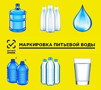 Приглашаем принять участие в конференции  на тему «Маркировка упакованной воды»