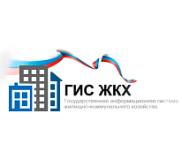 Государственная информационная система ЖКХ 