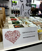 Предприятия Республики Алтай принимают участие в проекте «Выставка-Ярмарка «Универмаг Россия»