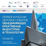 Приглашаем вас принять участие в треке  «Креативный код. Технологии»