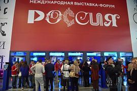 Республика Алтай принимает участие в международной выставке-форум «Россия»