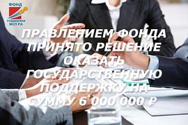 Еженедельные решения о кредитовании бизнеса