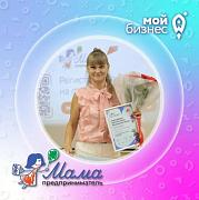 «Мама-предприниматель»