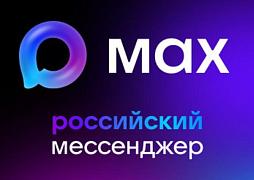 О внедрении в торговых объектах цифрового ID MAX
