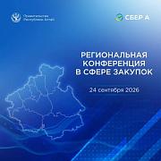 Итоги специализированного вебинара для заказчиков в сфере здравоохранения