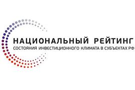 Итоги Национального рейтинга состояния инвестиционного климата в субъектах РФ 2022 (по Республике Алтай)