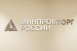 Продолжается отбор российских организаций на право получения из федерального бюджета субсидий на финансовое обеспечение мероприятий по проведению научно-исследовательских и опытно-конструкторских работ в области производства электроники Продолжается отбор российских организаций на право получения из федерального бюджета субсидий на финансовое обеспечение мероприятий по проведению научно-исследовательских и опытно-конструкторских работ в области производства электроники