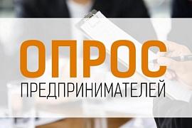 Опрос о мерах государственной поддержки в рамках национального проекта "Международная кооперация и экспорт"