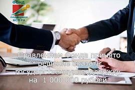 Еженедельные решения о кредитовании бизнеса