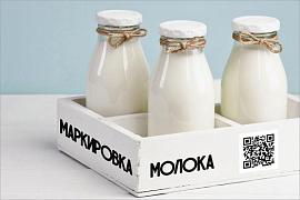 Минпромторг призвал фермеров заблаговременно подготовиться к маркировке молочки