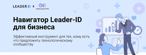 Проект пресс-релиза Навигатор НТИ