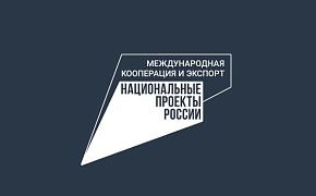 Правительство РФ обновило порядок проведения Всероссийской премии «Экспортер года»