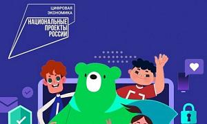 АО «Лаборатория Касперского» расскажет школьникам на «Уроке цифры» про мобильную безопасность