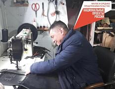 Поддержка социального предпринимательства