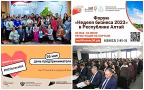 С Днём предпринимательства! #МСПспасибо