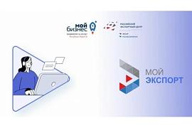 Свыше 115 тысяч оказанных услуг и более 23 тысяч пользователей. Цифровой платформе «Мой экспорт» — три года