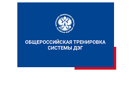 Общероссийская тренировка дистанционного электронного голосования пройдет в Республике Алтай! Хотите протестировать дистанционное электронное голосование? Примите участие в общероссийской тренировке Общероссийская тренировка дистанционного электронного голосования пройдет в Республике Алтай! Хотите протестировать дистанционное электронное голосование? Примите участие в общероссийской тренировке