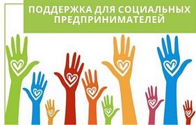 С 2021 года в рамках федерального проекта «Создание условий для легкого старта и комфортного ведения бизнеса» национального проекта «Малое и среднее предпринимательство и поддержка индивидуальной предпринимательской инициативы» расширены меры финансовой п С 2021 года в рамках федерального проекта «Создание условий для легкого старта и комфортного ведения бизнеса» национального проекта «Малое и среднее предпринимательство и поддержка индивидуальной предпринимательской инициативы» расширены меры финансовой п