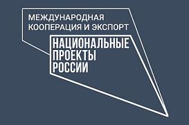 В Республике Алтай определены направления работы на 2025 год по внедрению Регионального экспортного стандарта 2.0