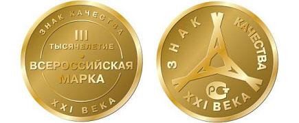 Приглашаем к участию в конкурсе «Всероссийская марка (III тысячилетие).  Знак качества XXI века»