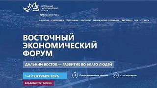 Российский экспортный центр принимает заявки бизнеса на участие в стриме с блогером Даньдань на Восточном экономическом форуме