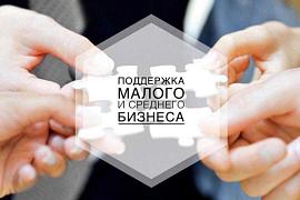 Приглашаем предпринимателей Республики Алтай на семинар по участию в закупках от АО «Корпорация МСП» совместно с крупнейшими заказчиками и общественными объединениями предпринимателей РФ Приглашаем предпринимателей Республики Алтай на семинар по участию в закупках от АО «Корпорация МСП» совместно с крупнейшими заказчиками и общественными объединениями предпринимателей РФ