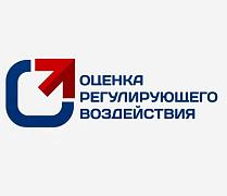 Оценка регулирующего воздействия (далее ОРВ) - процедура, в ходе которой анализируются проекты нормативных правовых актов с целью определения и оценки возможных положительных и отрицательных последствий принятия проекта акта на основе анализа проблемы Оценка регулирующего воздействия (далее ОРВ) - процедура, в ходе которой анализируются проекты нормативных правовых актов с целью определения и оценки возможных положительных и отрицательных последствий принятия проекта акта на основе анализа проблемы