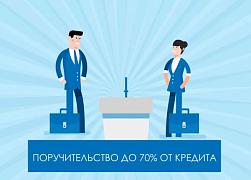 Принято решение о капитализации некоммерческой организации «Гарантийный фонд Республики Алтай» в размере 30 млн рублей