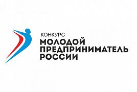 Вниманию молодых предпринимателей! 