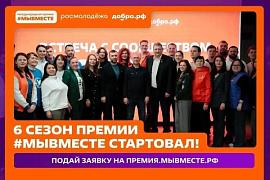 Мы разные, но #МЫВМЕСТЕ: