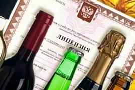 О продлении лицензий на алкоголь в 2022 году