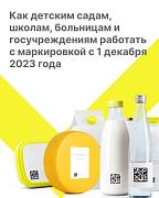 Как работать с маркировкой государственным и муниципальным учреждениям