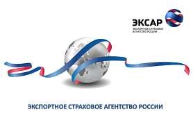 Предоставленное в 2023 году страховое покрытие ЭКСАР составило более 525 миллиардов рублей
