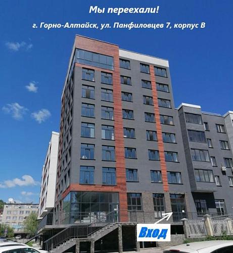 ВНИМАНИЕ, ПОМЕНЯЛСЯ АДРЕС МИНИСТЕРСТВА