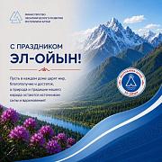 Эл-Ойын — праздник силы, традиций и единства