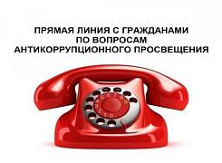 Прямая линия