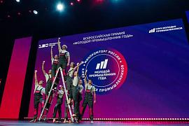 V юбилейная Премия «Молодой промышленник года» объявляет о старте