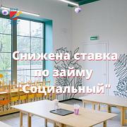 Вниманию социальных предпринимателей!