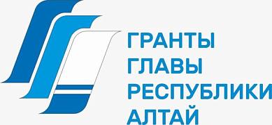 Определились победители конкурса для сельских поселений на получение гранта Главы Республики Алтай