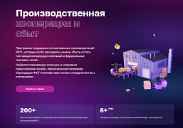 Новый сервис для субъектов МСП