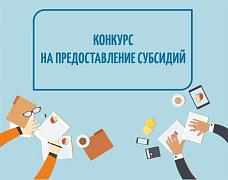 Информация об участниках отбора получателей субсидий некоммерческих организаций, не являющихся государственными (муниципальными) учреждениями на создание и (или) развитие центров поддержки экспорта в Республике Алтай Информация об участниках отбора получателей субсидий некоммерческих организаций, не являющихся государственными (муниципальными) учреждениями на создание и (или) развитие центров поддержки экспорта в Республике Алтай