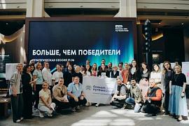 В Горно-Алтайске запустили Клуб победителей Всероссийской премии «Больше, чем путешествие»