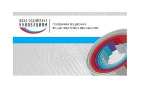 Инновационные предприятия республики могут получить до 20 миллионов рублей на реализацию проектов