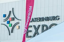 Республика Алтай принимает участие в 15-й Международной промышленной выставке Иннопром в г. Екатеринбурге