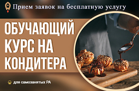 Поддержка самозанятых граждан