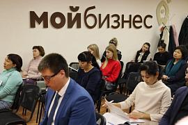 В Центре «Мой бизнес» начался семинар Корпорации МСП для поставщиков и заказчиков 