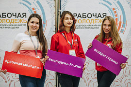 С 3 по 6 сентября Пермский край станет точкой притяжения  самой активной рабочей молодежи