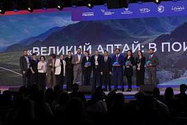Республика Алтай получила награду финала образовательной программы по развитию въездного туризма «Открой твою Россию»
