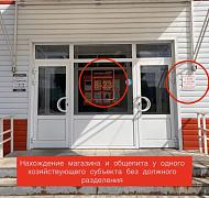 По итогам трёх недель профилактических визитов в объекты общественного питания и розничной торговли алкогольной продукцией