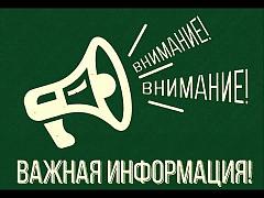 О продлении сроков приема заявок инвестиционных проектов по созданию модульных некапитальных средств размещения на период 2025-2027 годов